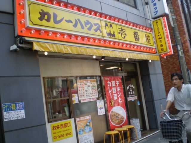 Other. 400m up to here Ichibanya (Other)