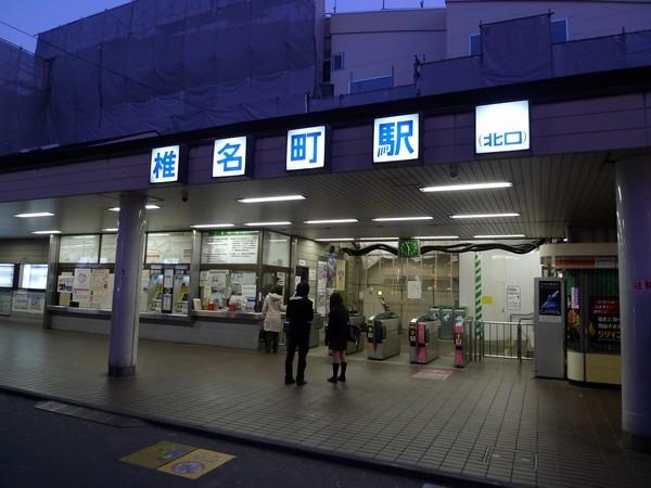 station. Seibu Ikebukuro Line "Shiinamachi" station up to 720m Seibu Ikebukuro Line "Shiinamachi" a 9-minute walk to the station