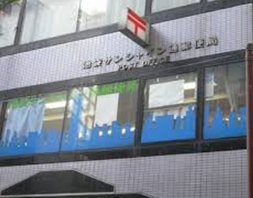 post office. 134m to Ikebukuro Sunshine through post office (post office)