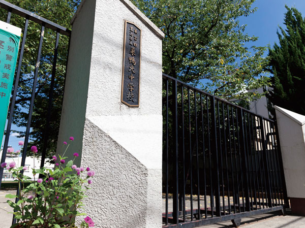 Surrounding environment. Toshima Ward Sugamo North Junior High School (about 1420m / 18-minute walk)