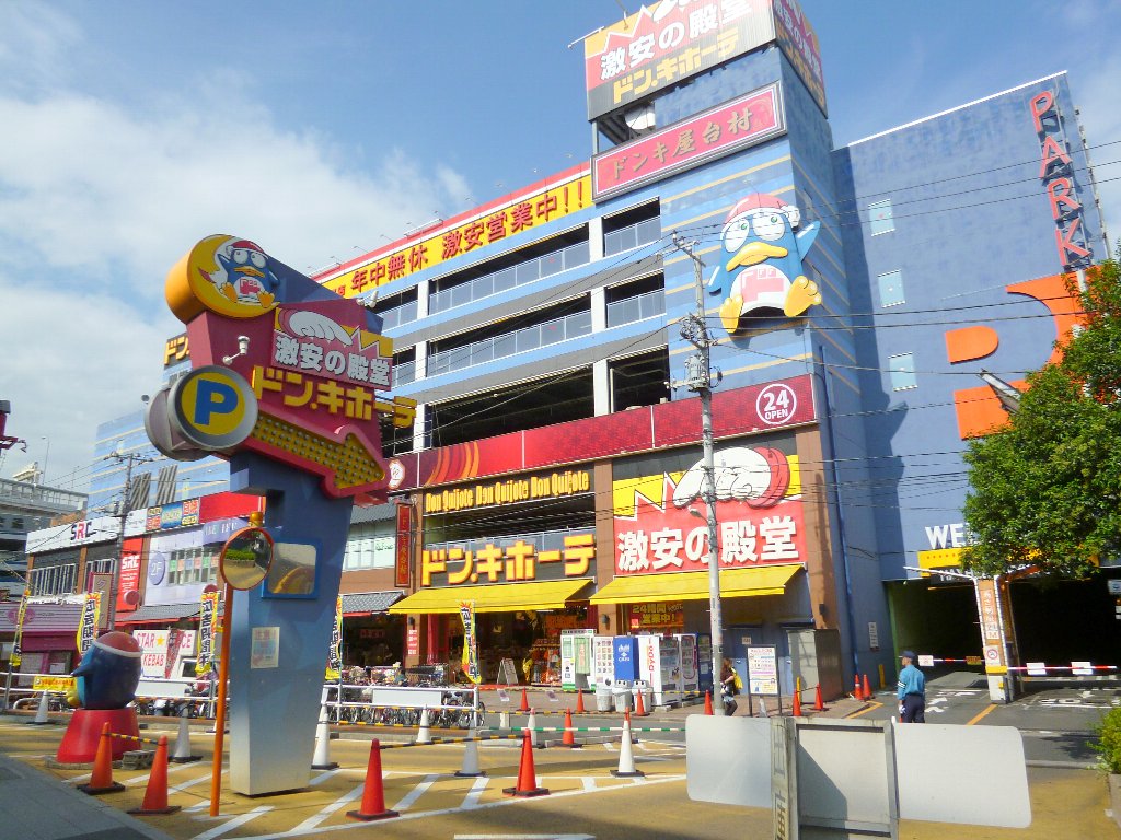 Shopping centre. 413m up to Don Quixote (shopping center)