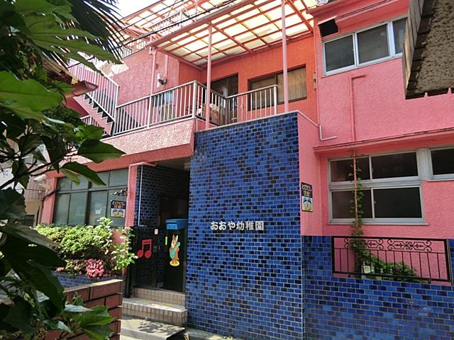 kindergarten ・ Nursery. Otani 474m to kindergarten