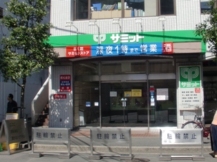 Supermarket. 80m until the Summit store Sugamo store (Super)