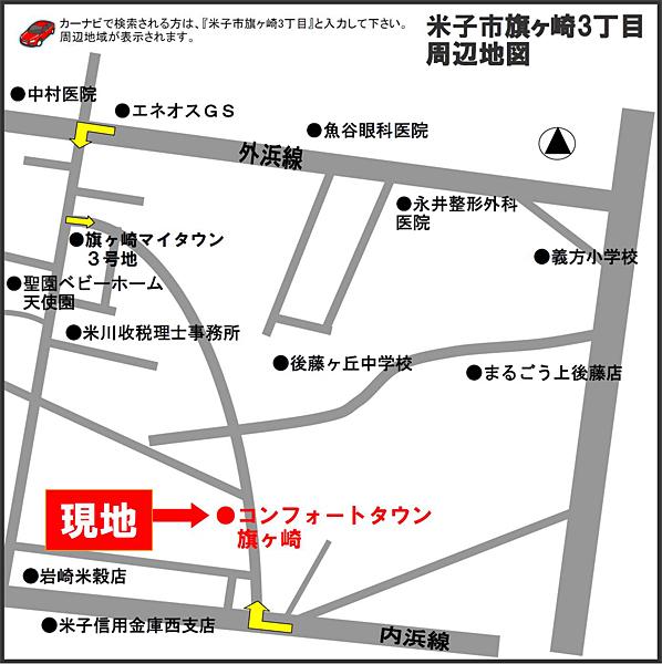 Local guide map.  ※ Near the guide map