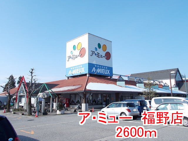 Shopping centre. A ・ Μ Fukuno 2600m to the store (shopping center)