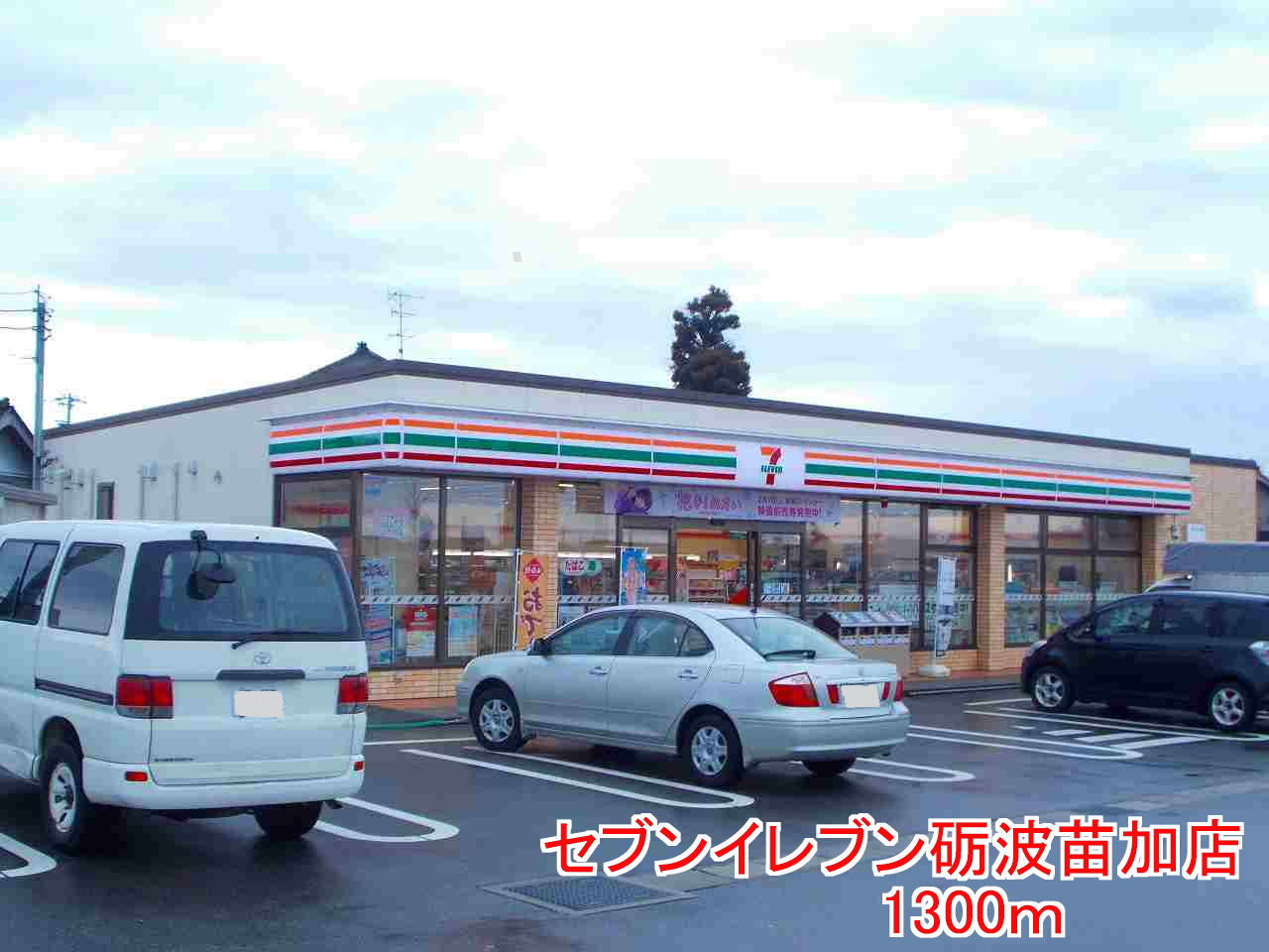Convenience store. seven Eleven Tonami Noka shop until (convenience store) 1300m