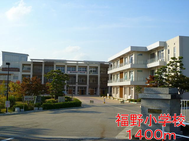 Primary school. Fukuno up to elementary school (elementary school) 1400m