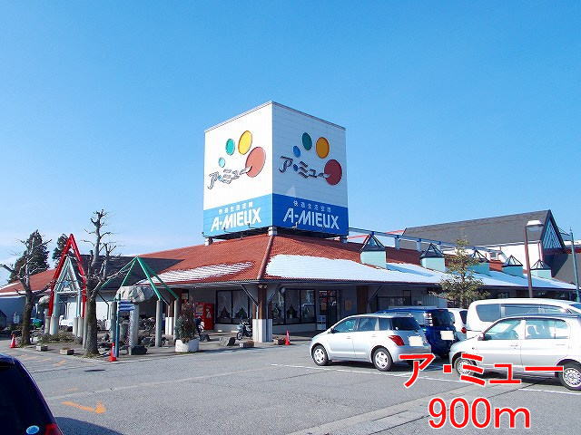 Supermarket. A ・ 900m to mu (super)