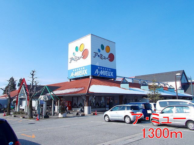 Shopping centre. A ・ 1300m to mu (shopping center)