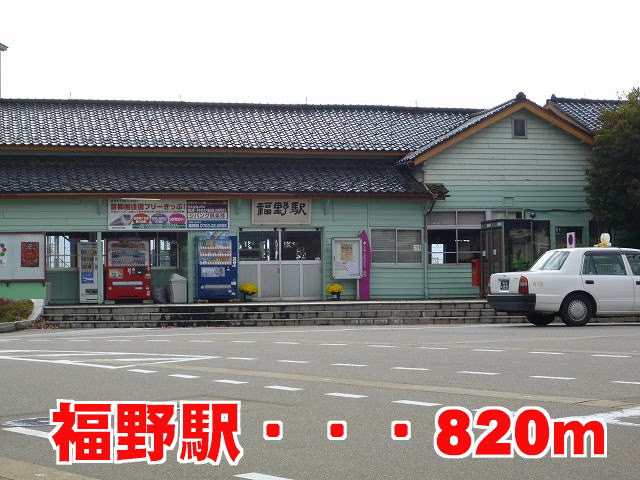 Other. 820m until Fukuno Station (Other)