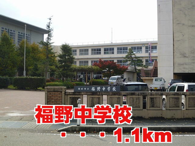 Junior high school. Fukuno 1100m until junior high school (junior high school)
