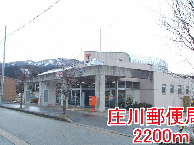 post office. Shogawa 2100m until the post office (post office)