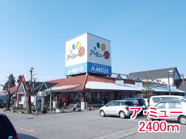 Shopping centre. A ・ Μ Fukuno 2400m to the store (shopping center)