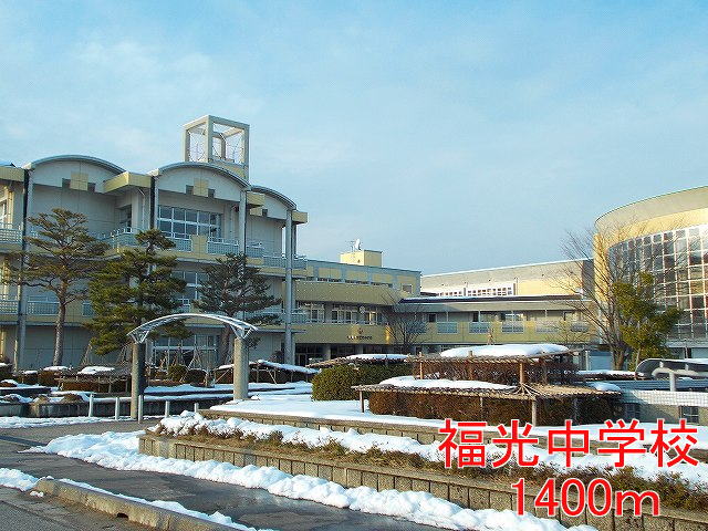 Junior high school. Fukumitsu 1400m until junior high school (junior high school)