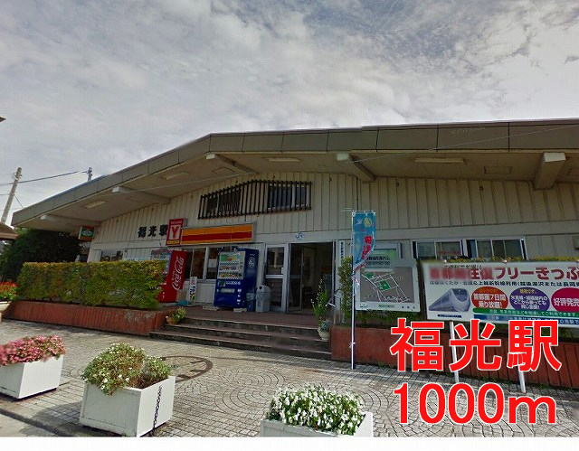 Other. 1000m to fukumitsu station (Other)