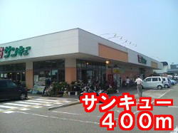 Supermarket. 400m to Thank You (Super)
