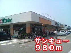 Supermarket. Thank You to (super) 980m