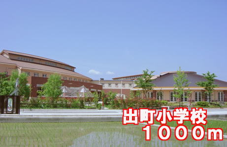 Primary school. Demachi 1000m up to elementary school (elementary school)