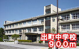 Junior high school. Demachi 900m until junior high school (junior high school)