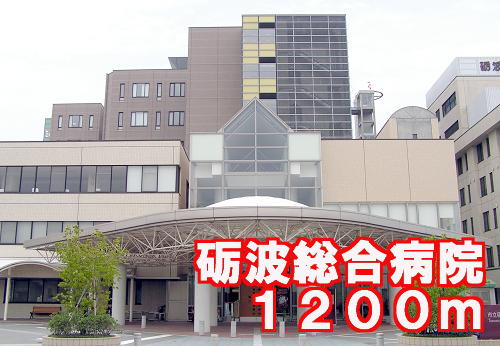 Hospital. Tonami 1200m until the General Hospital (Hospital)