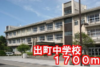 Junior high school. Demachi 1700m until junior high school (junior high school)