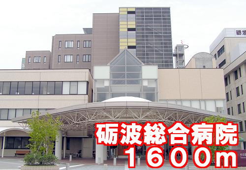 Hospital. Tonami 1600m until the General Hospital (Hospital)