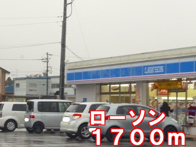 Convenience store. 1700m to Lawson (convenience store)
