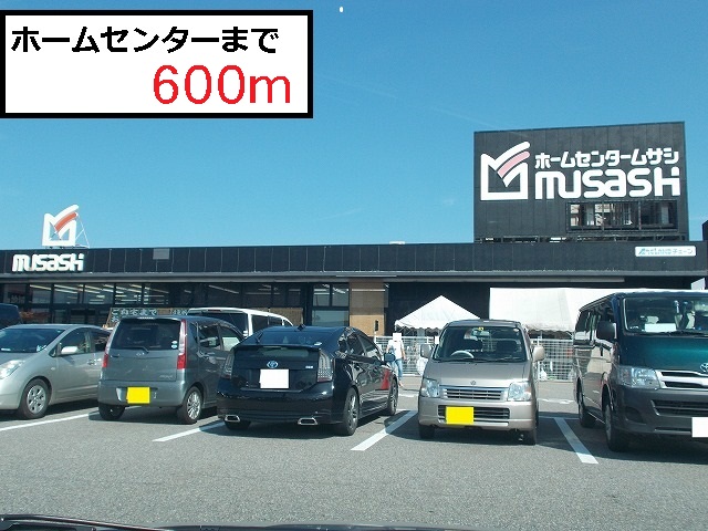 Home center. 600m to Musashi (hardware store)