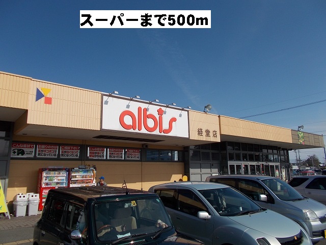 Supermarket. 500m to Alvis (super)