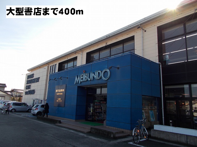 Other. AkifumiDo bookstore (other) up to 400m
