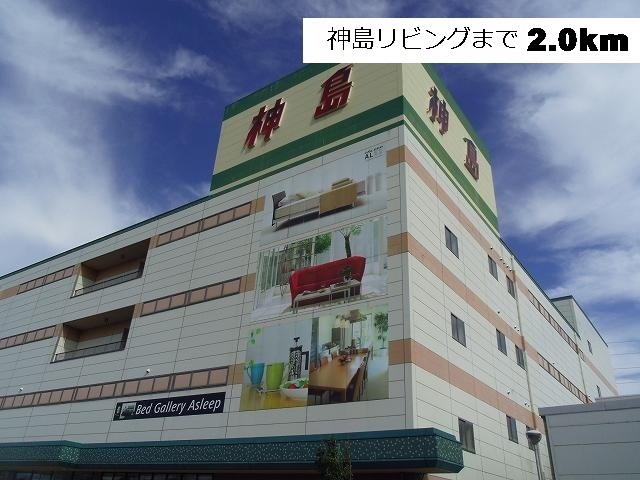 Home center. Kamishima to living (home center) 2000m