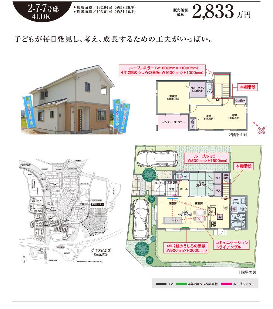 Floor plan. Fulfilling facility area's largest large-scale commercial complex of around local "O ・ Street Sai Hashimoto die ", "Yamada Denki" town that also combines convenience, etc.