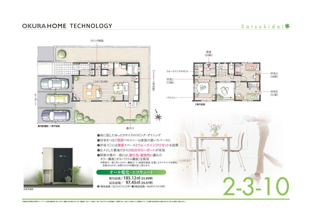 Floor plan. (2-3-10 No. land), Price 31,495,000 yen, 3LDK, Land area 185.12 sq m , Building area 97.45 sq m