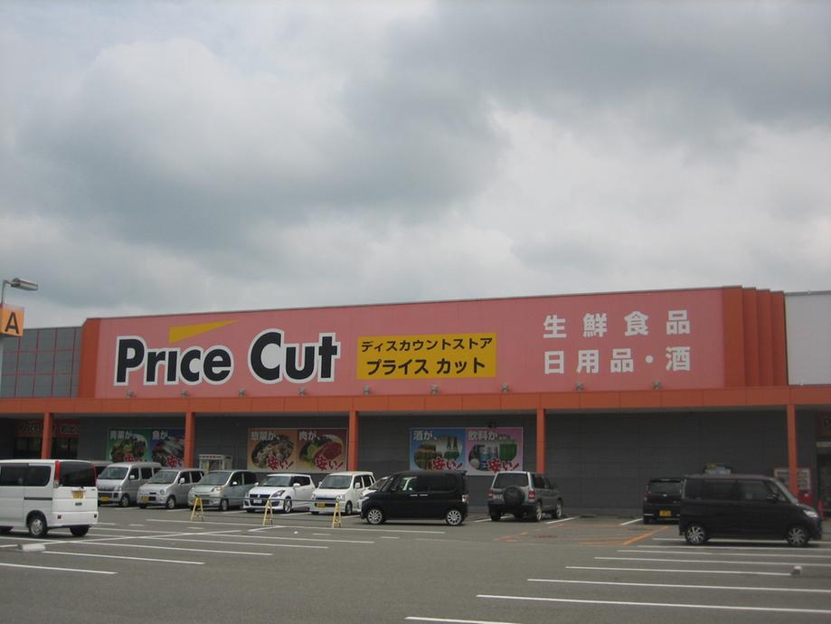 Supermarket. 800m until the price cut (800m)