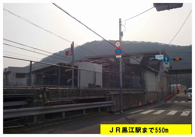 Convenience store. 550m until JR Kuroe Station (convenience store)