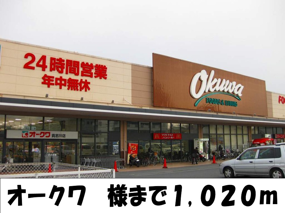 Supermarket. Okuwa like to (super) 1020m