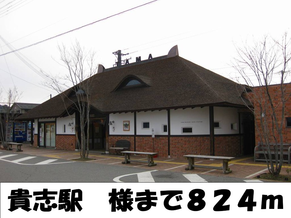 Other. Kishi Station like to (other) 824m