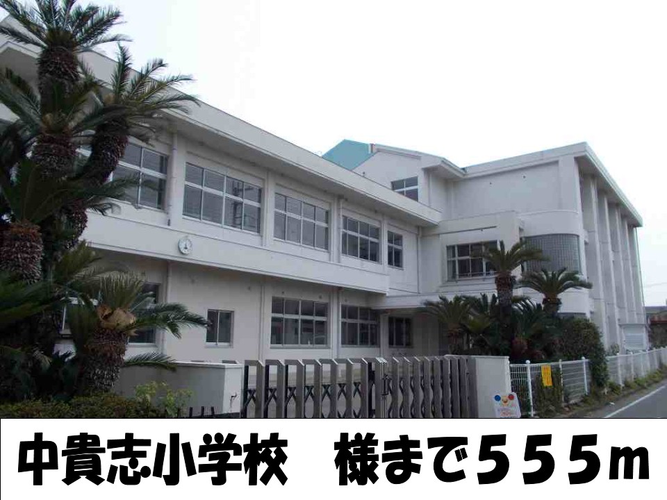 Primary school. NakaTakashi elementary school like to (elementary school) 555m