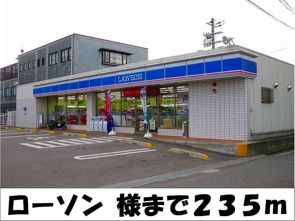 Convenience store. Lawson 235m to like (convenience store)