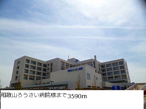 Hospital. 3590m to Wakayamarosaibyoin like (hospital)