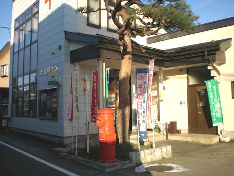 post office. Odomi 610m until the post office