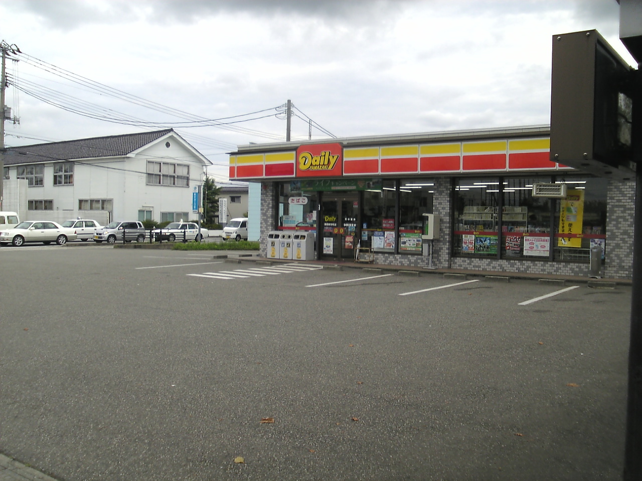 Convenience store. 291m until the Daily Yamazaki Tsuruoka Shinkatachi Machiten (convenience store)
