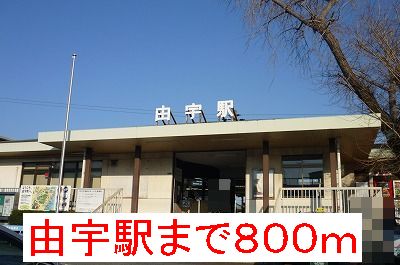 Other. 800m until Yu Station (Other)