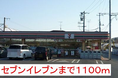Convenience store. 1100m to Seven-Eleven (convenience store)