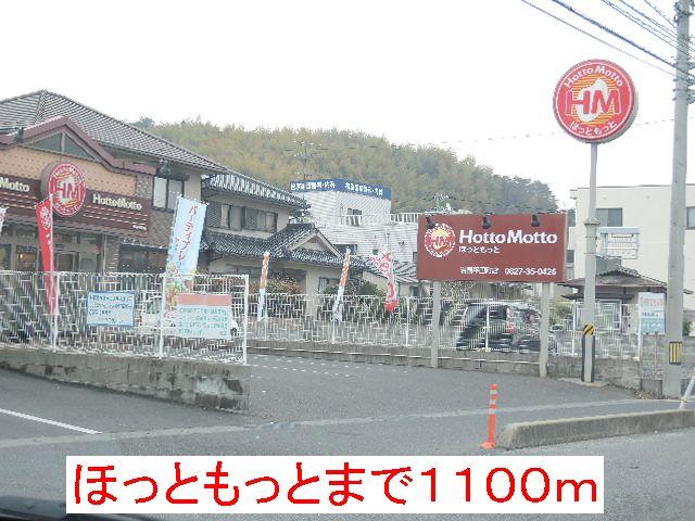 restaurant. Hot 1100m until more (restaurant)