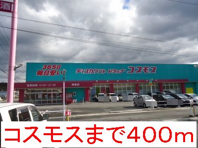 Dorakkusutoa. 400m to the cosmos (drugstore)