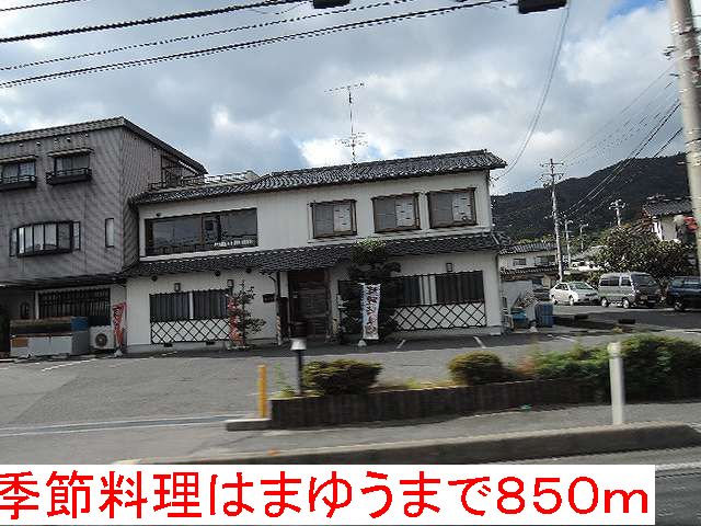 restaurant. Hamayu until the (restaurant) 850m