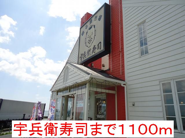 restaurant. Funk to sushi (restaurant) 1100m