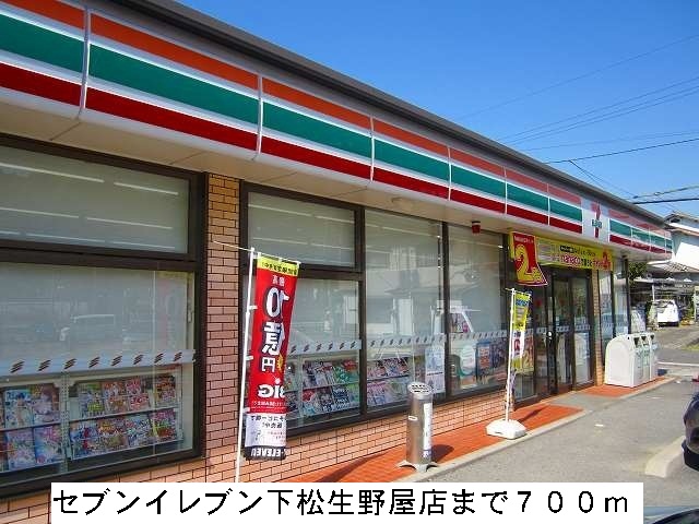Convenience store. 700m to Seven-Eleven Kudamatsu Ikunoya store (convenience store)