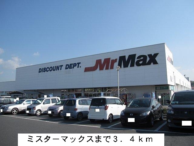 Home center. 3400m to Mr. Max (hardware store)